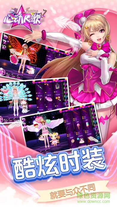 心动k歌电脑游戏