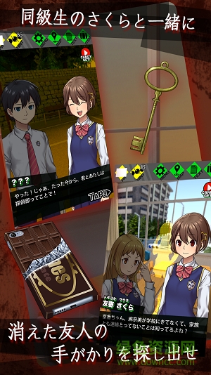 樱花侦探部汉化版