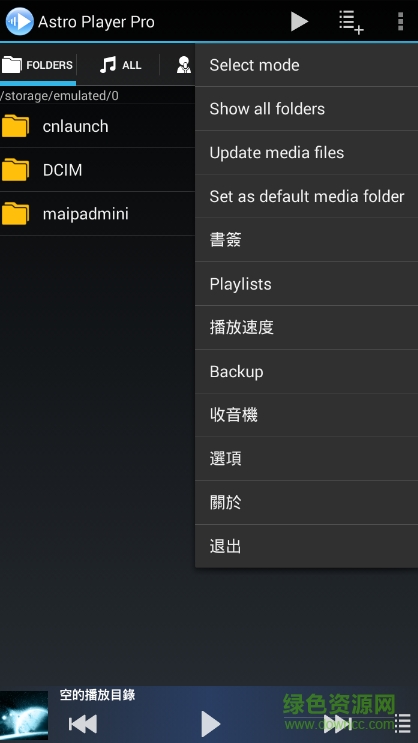 astro player安卓系统