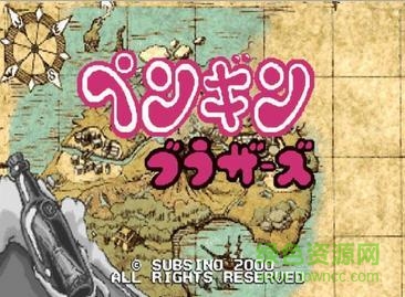 企鹅兄弟正式版