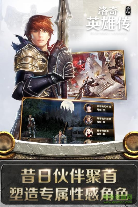 喜扑游戏洛奇英雄传永恒