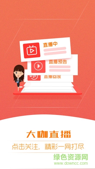 最新版本直销万事通 直销万事通app