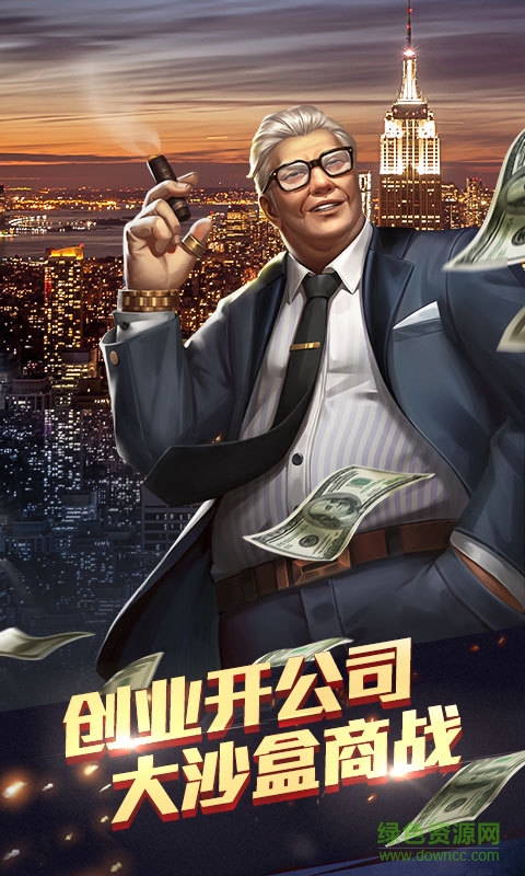 地产帝国官网下载