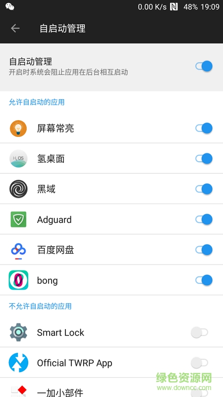 一加安全中心官网下载