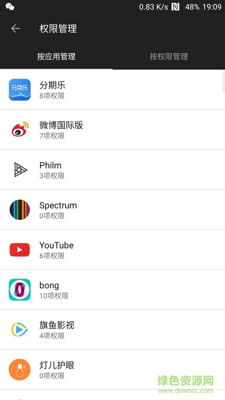 一加安全中心安卓版