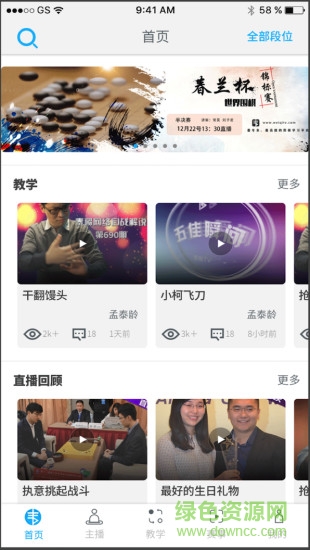 弈招围棋安卓版下载