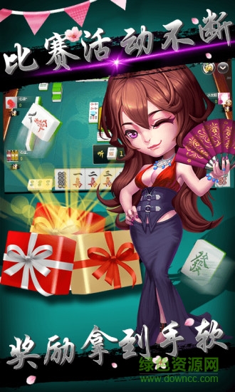 广东麻将手机版