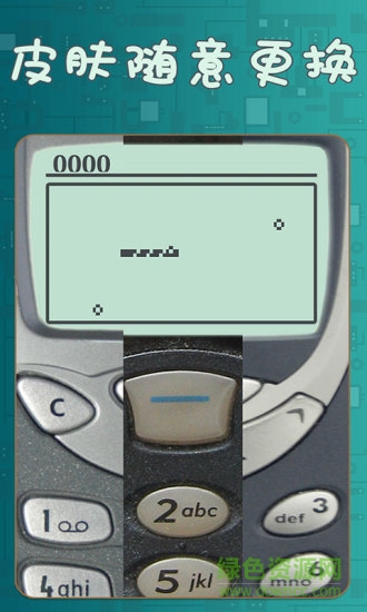 像素贪吃蛇内购