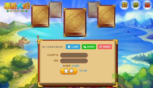 西普大陆手机版