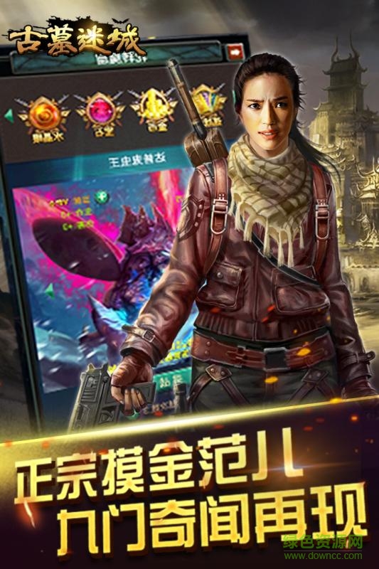 古墓迷城小米版手游下载