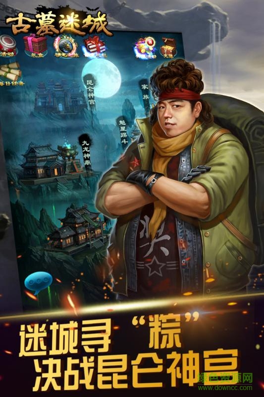 古墓迷城九游手游 古墓迷城手机版