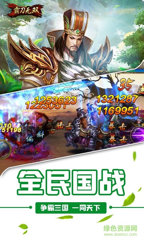 霸刀无双官网下载