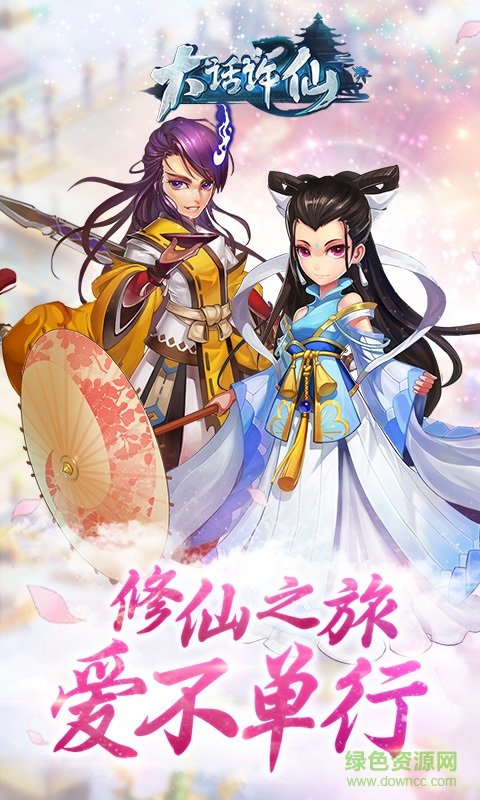 大话许仙月卡版下载