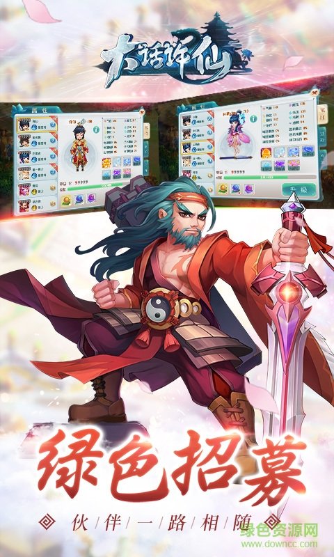 大话许仙公益服下载