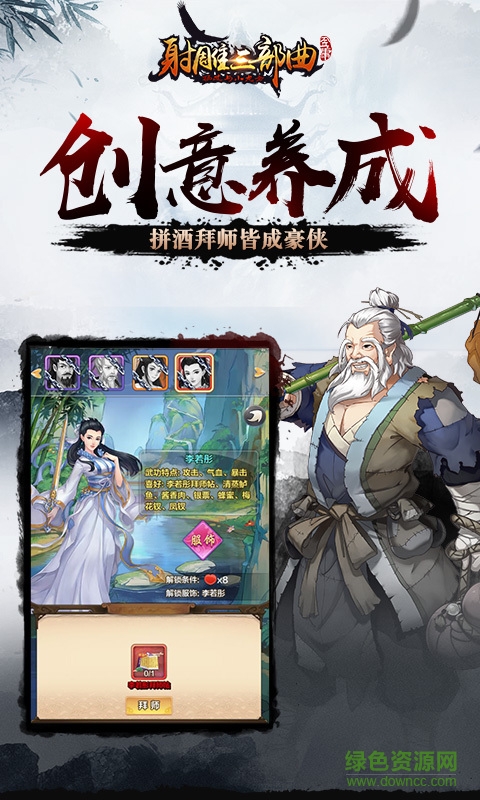 杨过与小龙女游戏