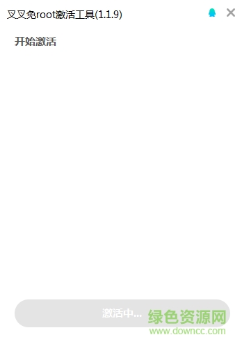叉叉助手免root版激活