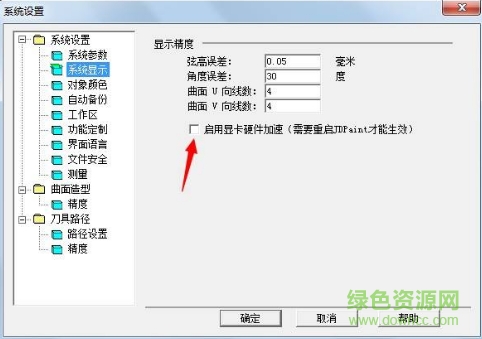 jdpaint7.0完美正式版 JDPaint7.0免费版