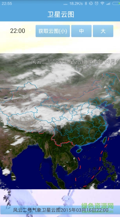 实时卫星云图