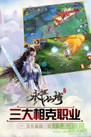 永恒仙域朋友玩