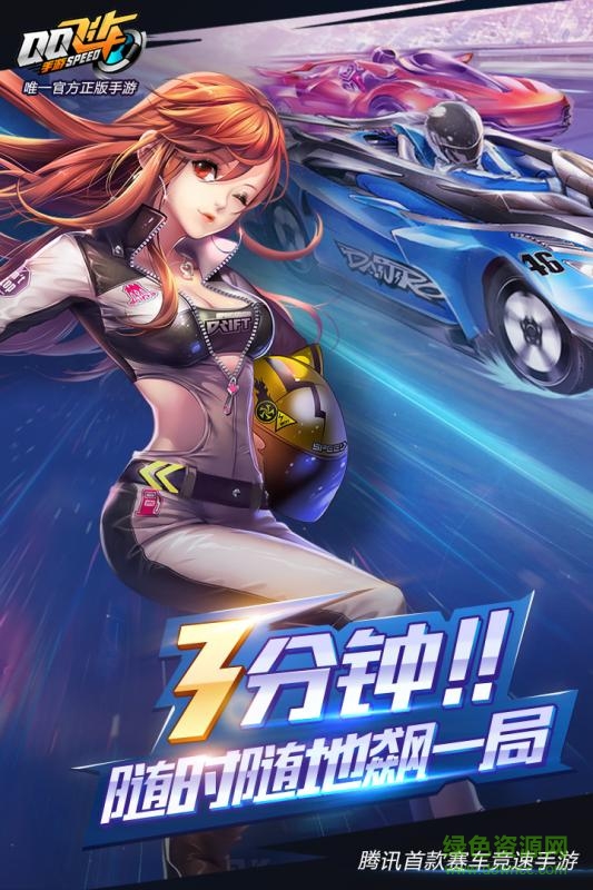 2018qq飞车手游嘉年庆软件
