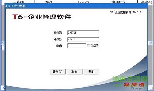 用友t6财务软件