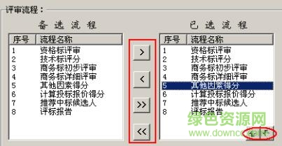 44.jpg 金润电子标书生成器