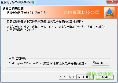 金润电子招投标阅读器