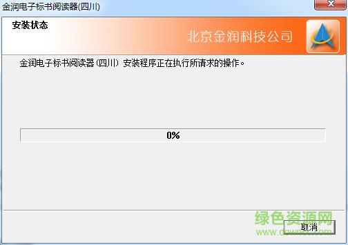 金润电子招投标阅读器