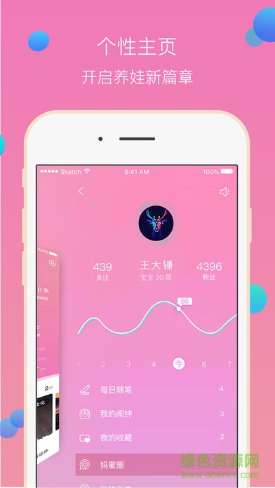 撩娃软件 撩娃软件