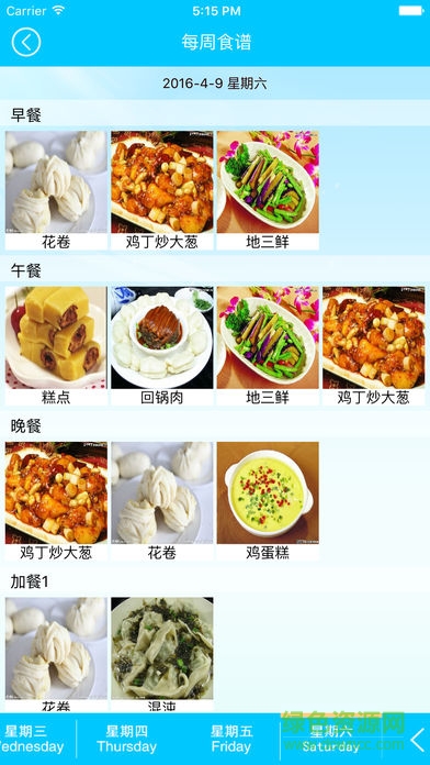 宝宝云在线客户端