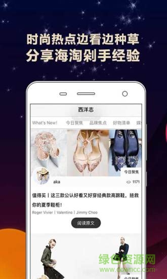 西洋汇app