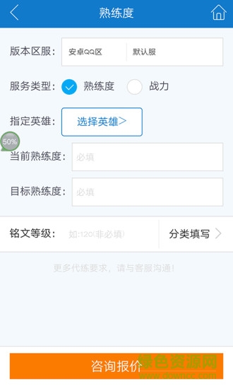 喷塔q代练软件 喷塔q代练软件