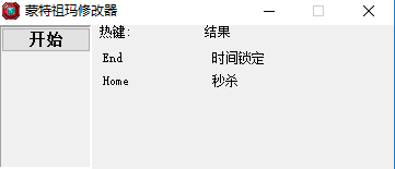 蒙特祖玛的宝藏5修改器