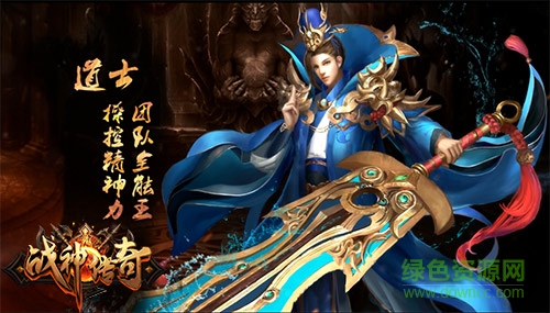 战神传奇一加版