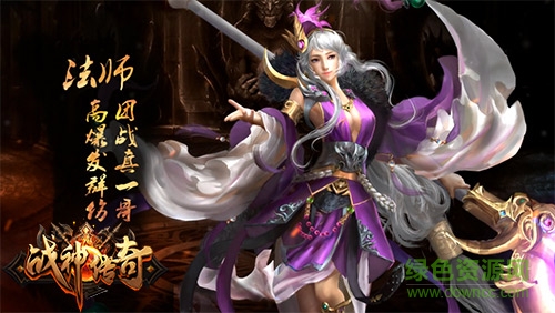 一加版战神传奇