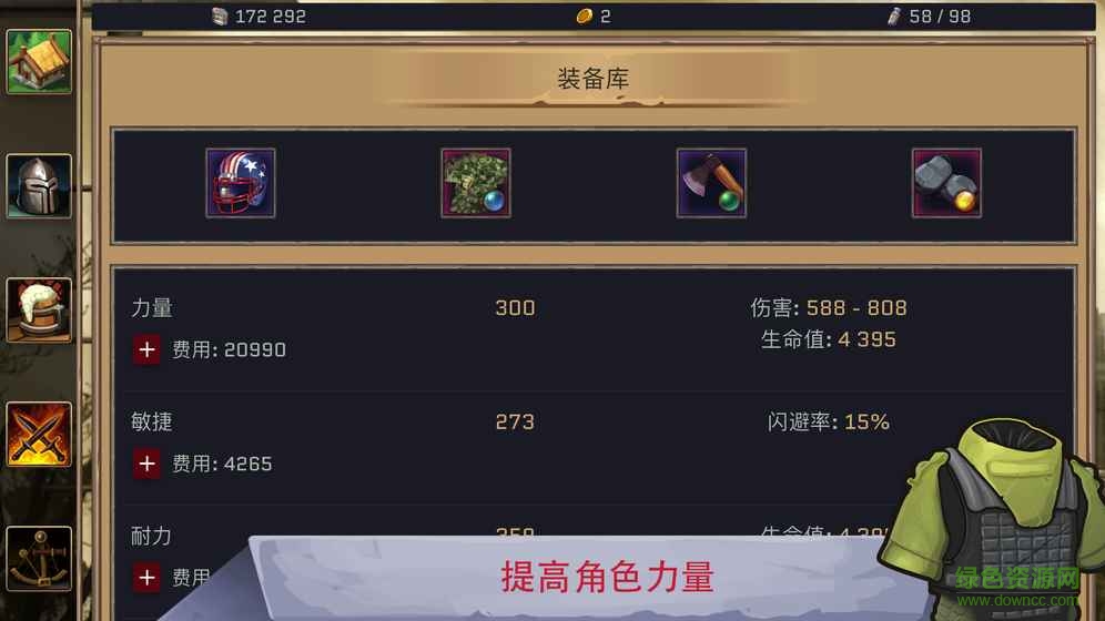 避难者之墓手游