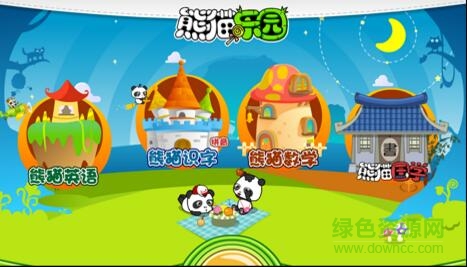 熊猫乐园早教软件 熊猫乐园早教软件