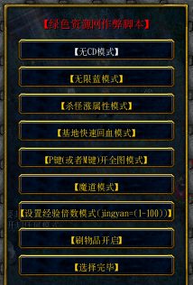 校园修神录Ⅲ1.5.7无cdp闪版