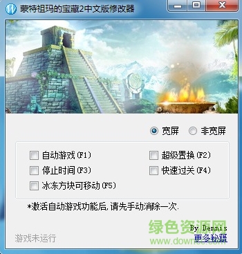 蒙特祖玛的宝藏2修改器