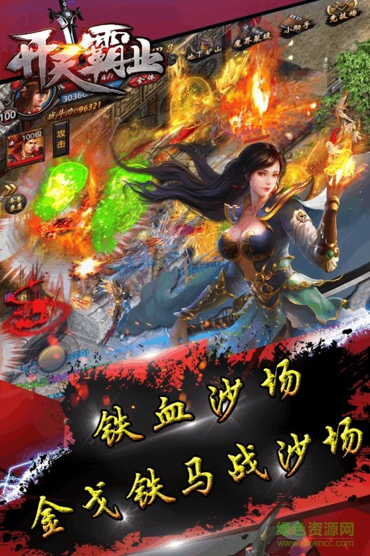 开天霸业小米版