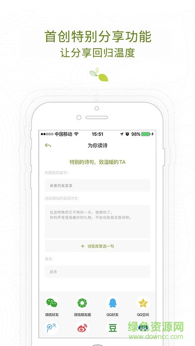 手机配乐诗朗诵软件 手机配乐诗朗诵软件