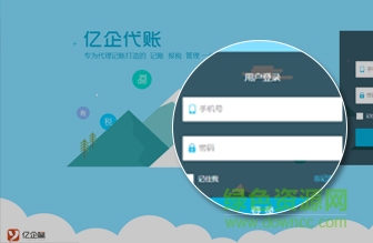 亿企代账平台陕西版