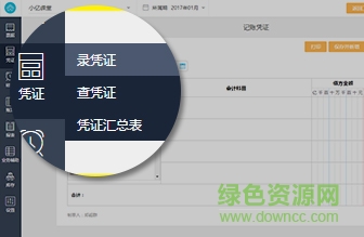 亿企代账平台陕西版