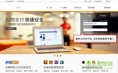 1.png 支付宝mac版