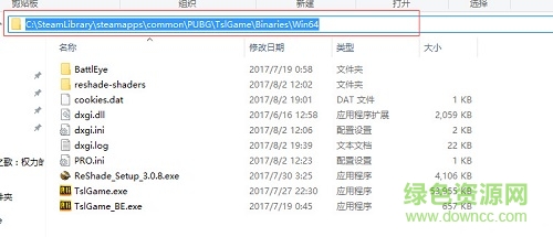 绝地求生画质补丁