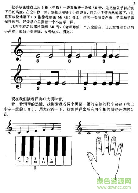 拜厄钢琴基本教程pdf 