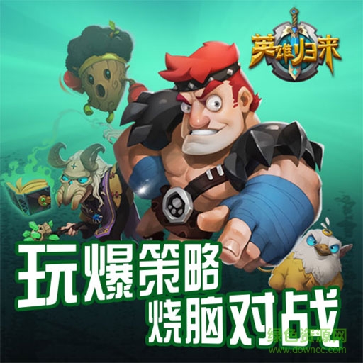 百度版英雄归来 英雄归来手游百度版下载