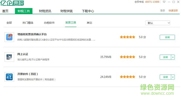 333.jpg 湖北亿企惠税客户端