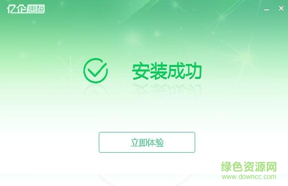 3.jpg 湖北亿企惠税软件