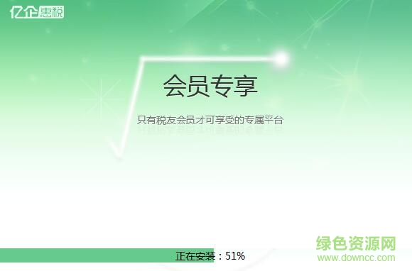 2.jpg 湖北亿企惠税客户端